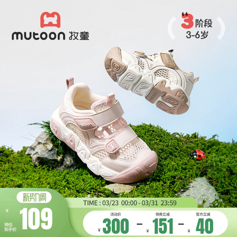 牧童儿童凉鞋夏季男童轻便户外小童鞋网面透气女童包头防撞运动鞋