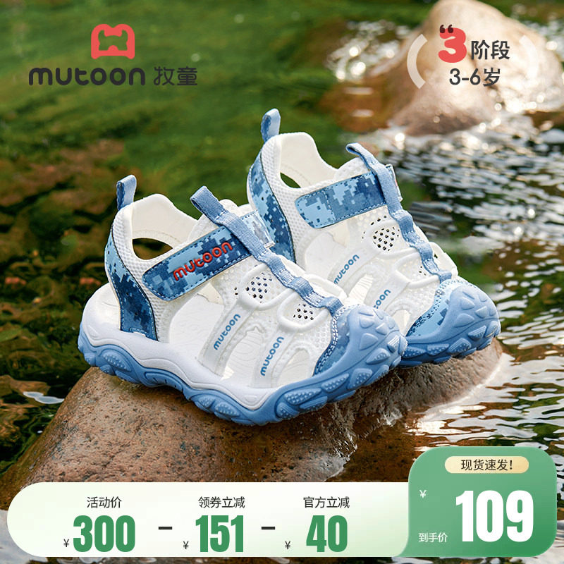 牧童儿童凉鞋夏季软底运动鞋男童鞋子宝宝鞋女童鞋透气防踢涉水鞋