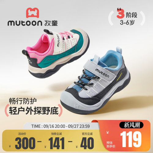 牧童儿童运动鞋户外徒步减震鞋子