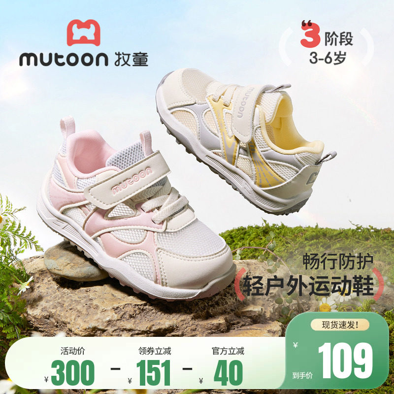 牧童童鞋2026夏季新款镂空网面透气男童运动鞋轻便女童户外跑步鞋