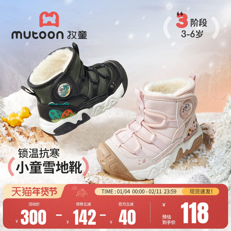 牧童小童雪地靴2025冬季新款男童小恐龙防撞大棉鞋加绒户外女童鞋,童鞋/婴儿鞋/亲子鞋,雪地靴,淘宝优惠券,粉丝福利购,淘宝优惠卷