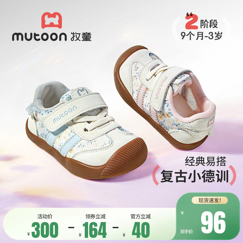 牧童学步鞋2026夏季新款小碎花甜美女童德训鞋透气网面女宝宝鞋子