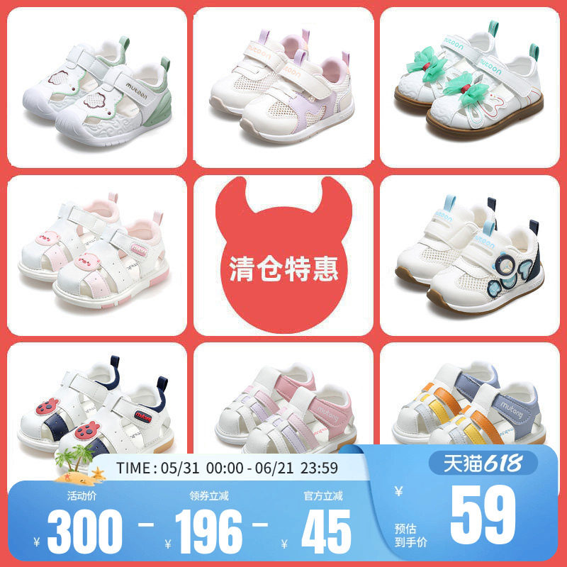 【清仓特惠】牧童童鞋婴儿鞋夏季软底男宝宝学步镂空透气女宝宝鞋