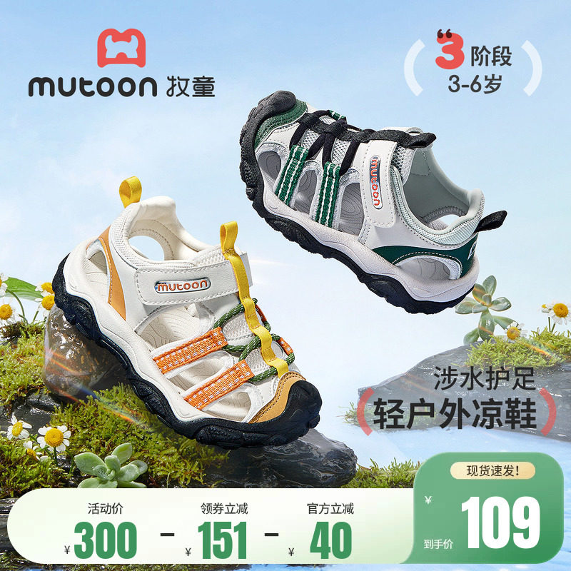 牧童儿童凉鞋男童2026夏季新款户外运动涉水鞋防踢透气女童沙滩鞋