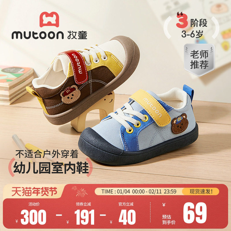 牧童幼儿园室内鞋2026春季新款卡通男童鞋软底宝宝帆布鞋女童鞋子,童鞋/婴儿鞋/亲子鞋,帆布鞋,淘宝优惠券,粉丝福利购,淘宝优惠卷