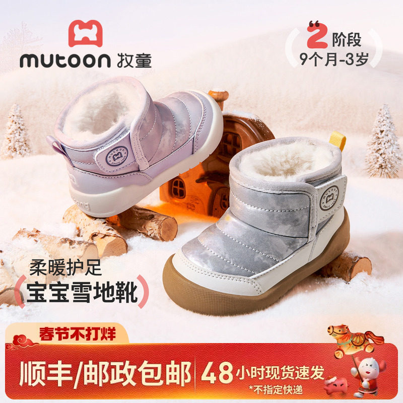 牧童宝宝雪地靴2025冬季新款男童软底学步稳护鞋加绒保暖女童靴子