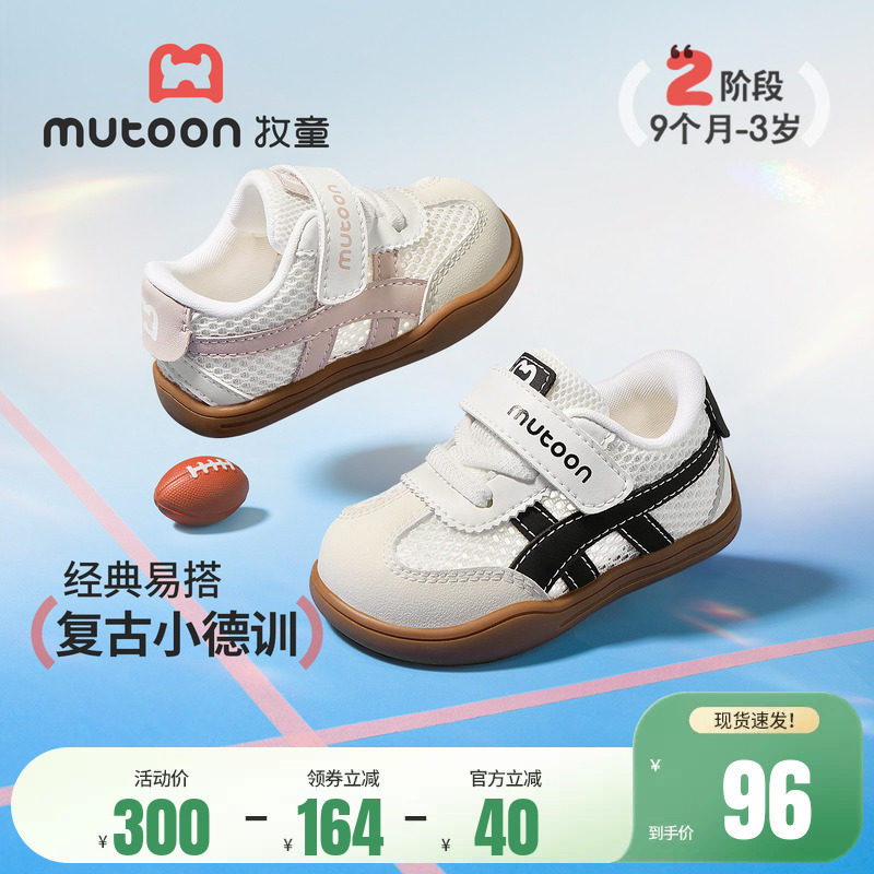 牧童宝宝步前鞋2026夏季新款软底轻便男童德训鞋透气女童婴儿鞋子