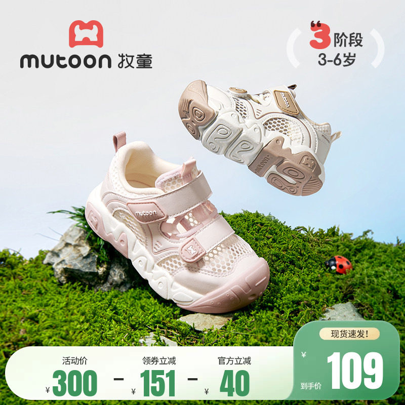 牧童儿童凉鞋夏季男童轻便户外小童鞋网面透气女童包头防撞运动鞋