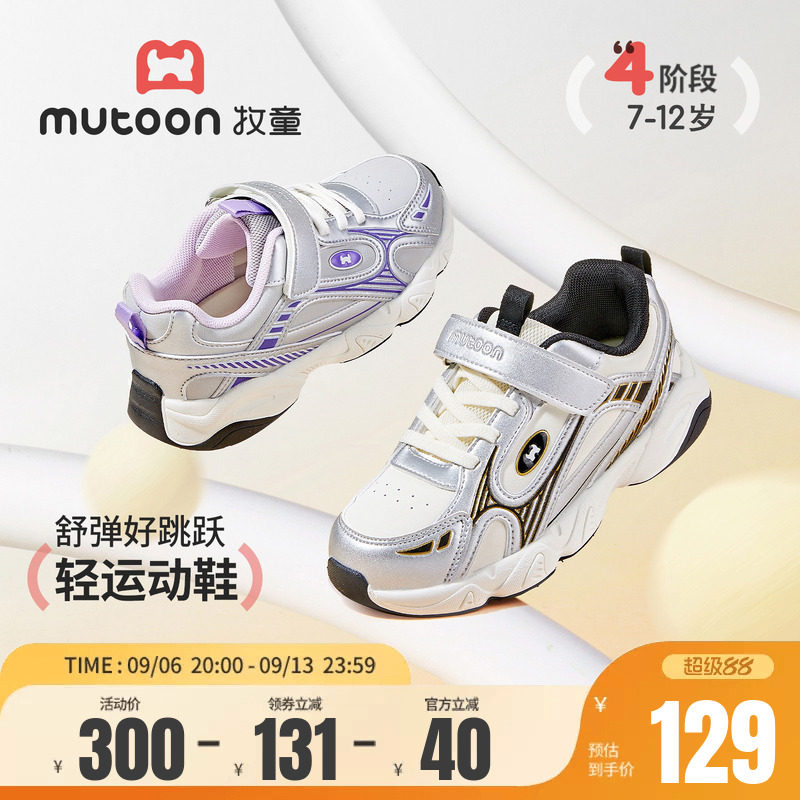 牧童儿童鞋中大童皮面轻便运动鞋图片