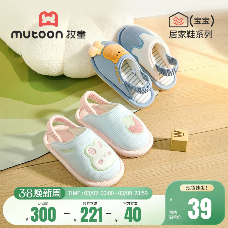 牧童儿童拖鞋可爱室内新款软底小女孩男童卡通宝宝轻便静音居家鞋