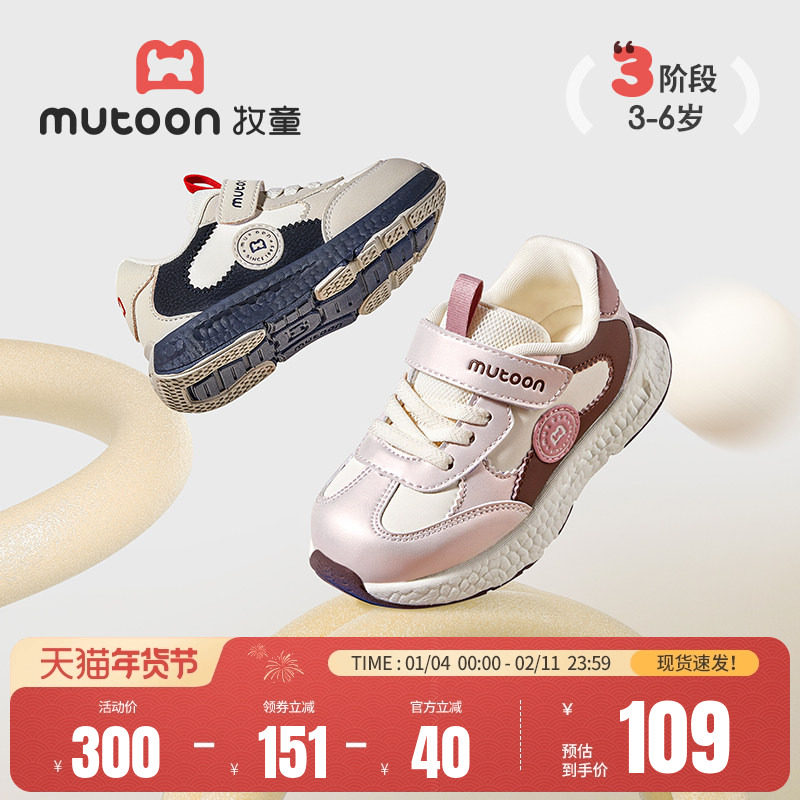 牧童儿童运动鞋春秋童鞋减震男童轻便减震时尚休闲跑步鞋女童鞋子,童鞋/婴儿鞋/亲子鞋,学步鞋,淘宝优惠券,粉丝福利购,淘宝优惠卷