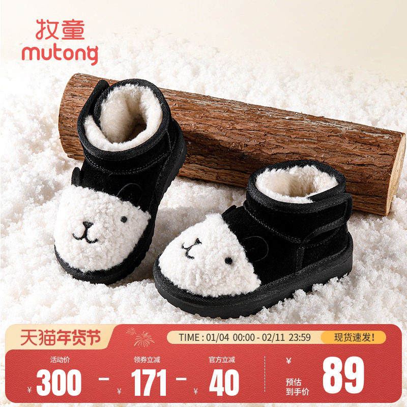 牧童儿童雪地靴冬季女童鞋加绒保暖小羊驼棉靴男宝宝加厚小童短靴,童鞋/婴儿鞋/亲子鞋,雪地靴,淘宝优惠券,粉丝福利购,淘宝优惠卷