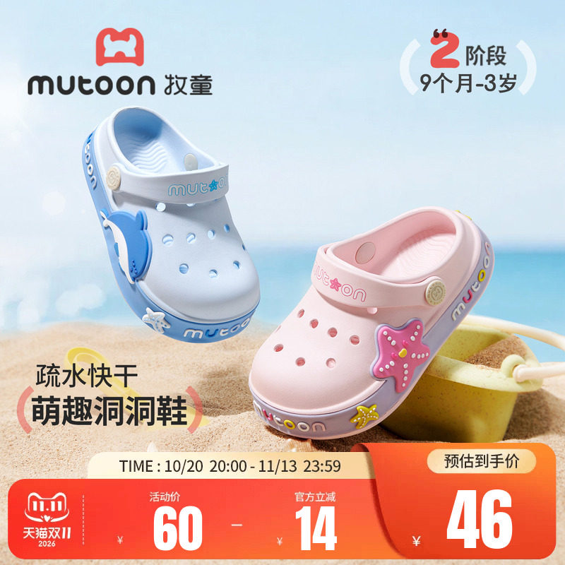 牧童儿童洞洞鞋夏季新款拖鞋男童海边沙滩鞋可爱卡通透气女童凉鞋