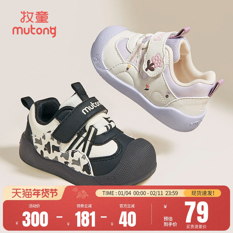 牧童童鞋学步鞋秋冬女宝宝轻便软底机能鞋男童鞋子防撞皮面婴儿鞋,童鞋/婴儿鞋/亲子鞋,学步鞋,淘宝优惠券,粉丝福利购,淘宝优惠卷