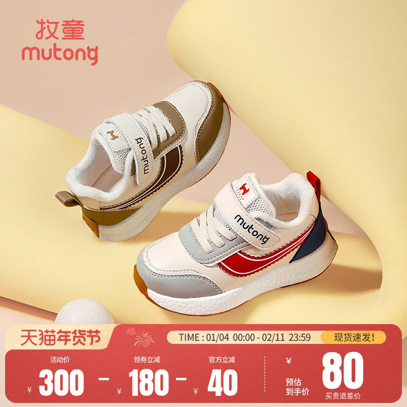 牧童儿童鞋子女童软底秋冬小童男童幼儿园运动鞋轻便休闲跑步鞋子,童鞋/婴儿鞋/亲子鞋,学步鞋,淘宝优惠券,粉丝福利购,淘宝优惠卷