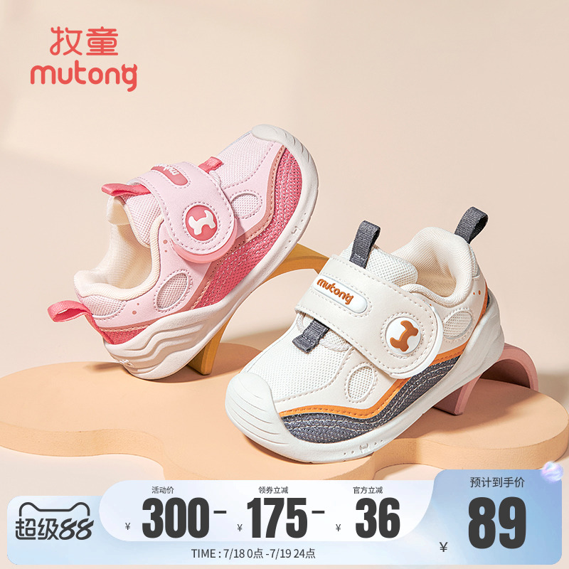 牧童輕便軟底寶寶學步機能鞋