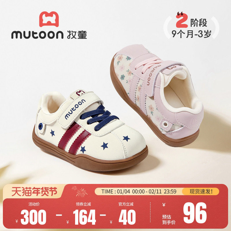 牧童宝宝板鞋男童秋冬童鞋轻便软底星星德训鞋女童鞋子运动面包鞋,童鞋/婴儿鞋/亲子鞋,板鞋,淘宝优惠券,粉丝福利购,淘宝优惠卷