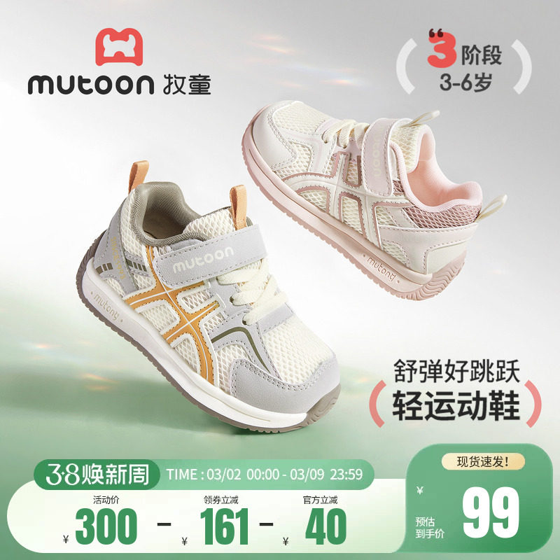 牧童儿童运动鞋2026春季新款休闲小童鞋男女童轻便减震时尚跑步鞋