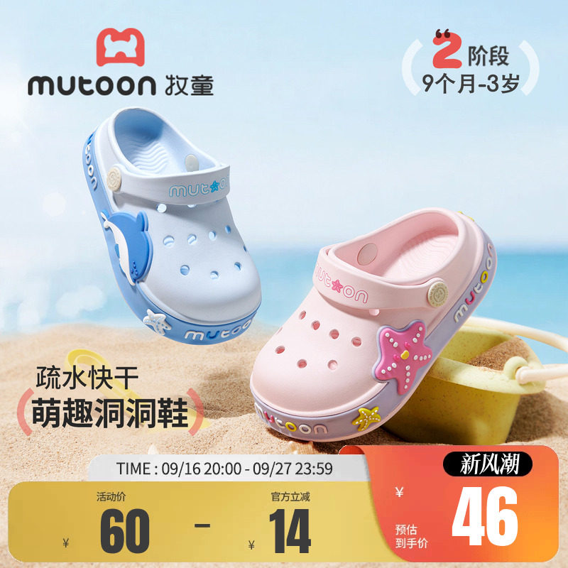 牧童儿童洞洞鞋夏季新款拖鞋男童海边沙滩鞋可爱卡通透气女童凉鞋