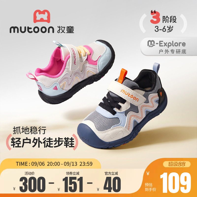 牧童儿童运动鞋网面户外徒步鞋图片