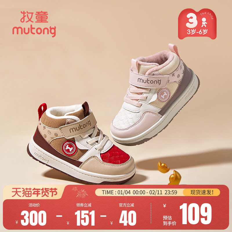 牧童小童板鞋2025冬季新款加绒保暖男童棉鞋软底中国风女童二棉鞋,童鞋/婴儿鞋/亲子鞋,板鞋,淘宝优惠券,粉丝福利购,淘宝优惠卷