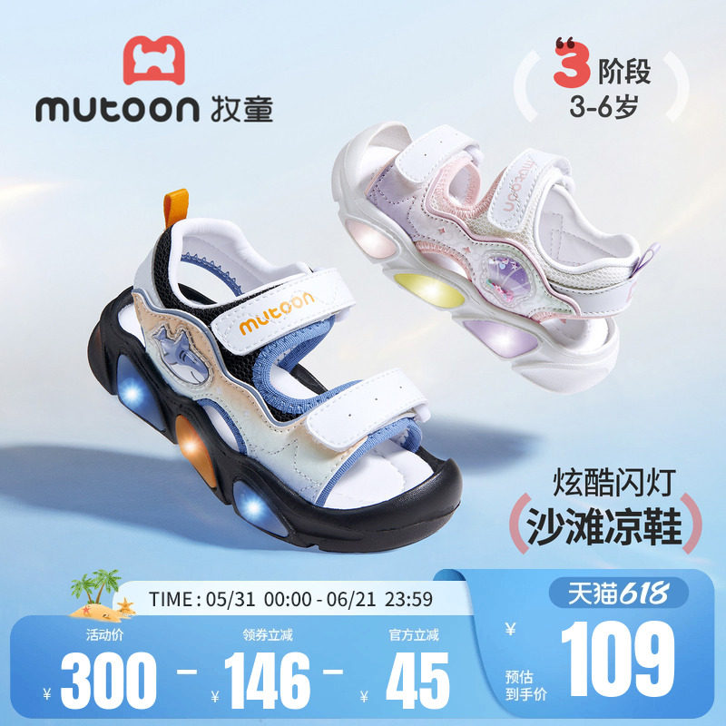 牧童儿童凉鞋涉水鞋沙滩鞋2026夏季新款轻便闪灯男童运动鞋女童鞋