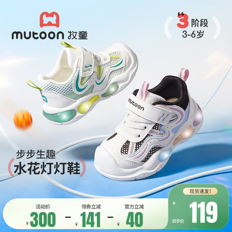 牧童儿童运动鞋2026夏季新款轻便缓震男童闪灯鞋透气女童跑步鞋子