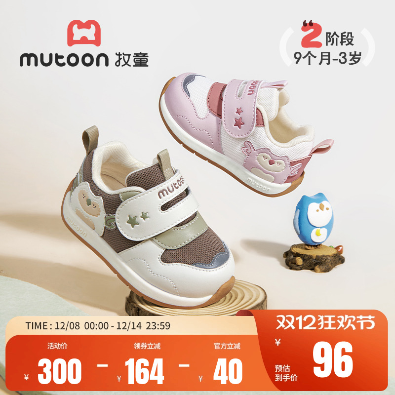 牧童软底防滑透气步前鞋