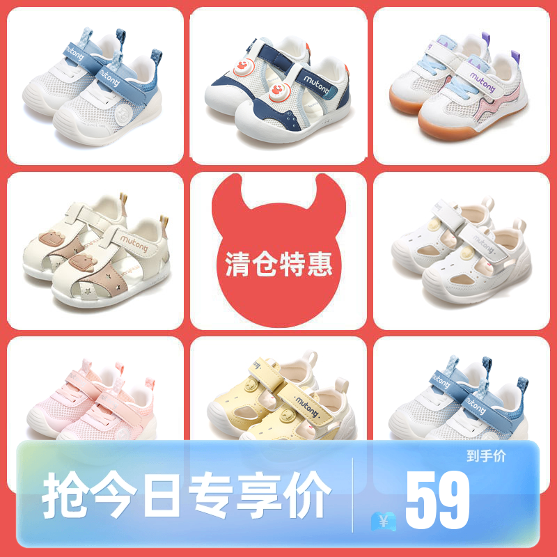 牧童软底防撞婴儿步前鞋