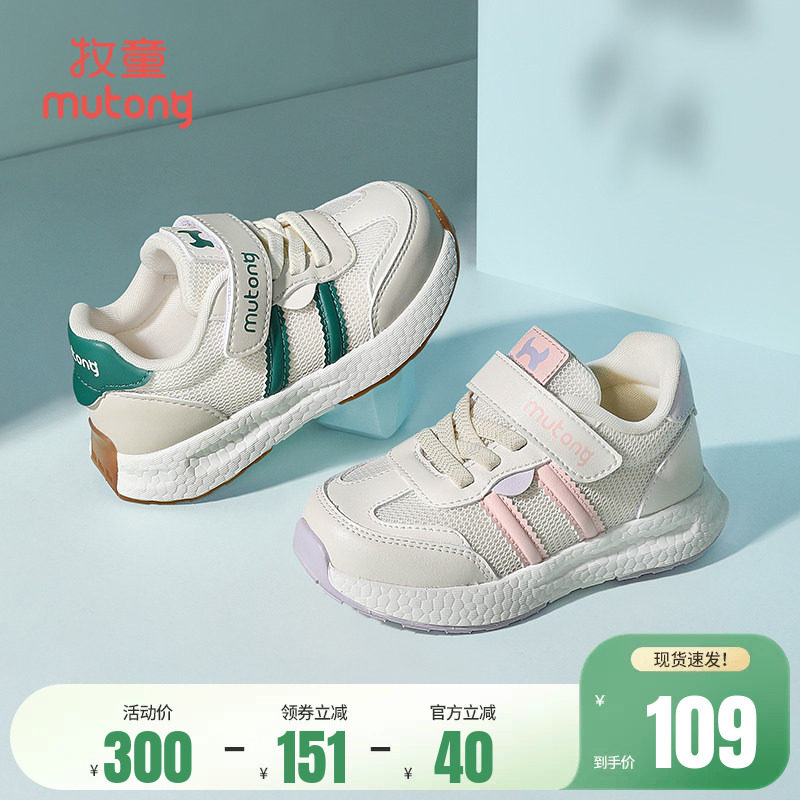 牧童儿童运动鞋春夏软底男童鞋女童鞋减震休闲鞋户外幼儿跑步鞋子