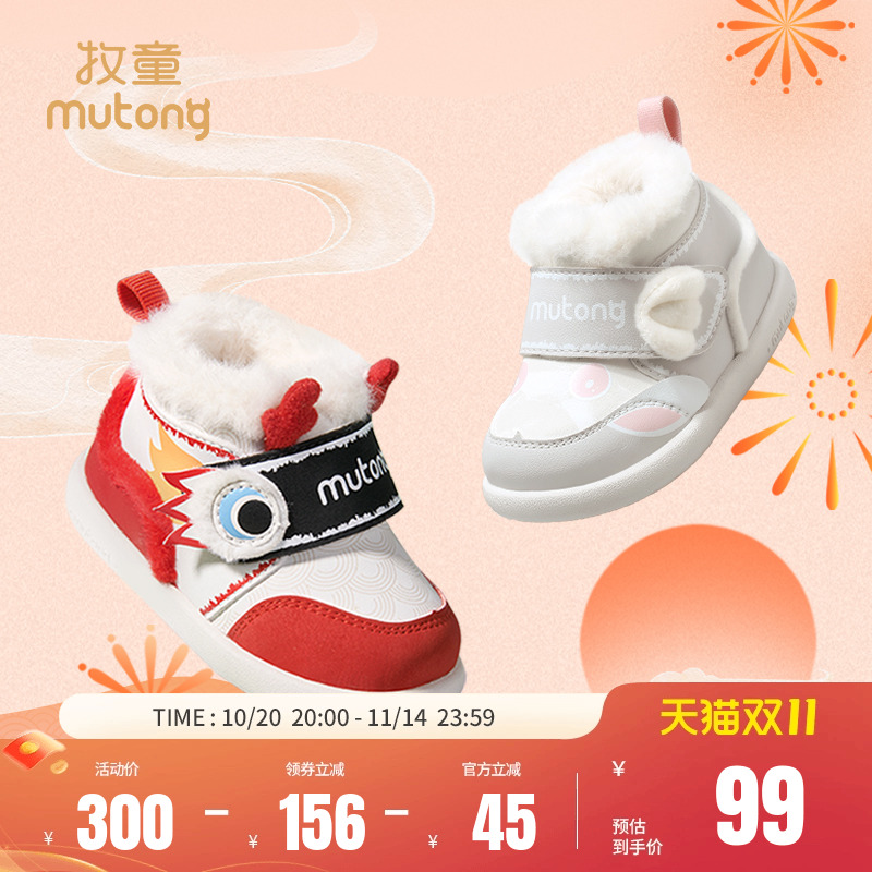 牧童冬季加绒保暖童鞋