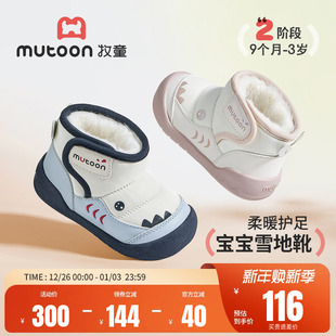 男童加绒保暖女童棉靴稳护软底宝宝鞋 牧童儿童雪地靴2025冬季 新款