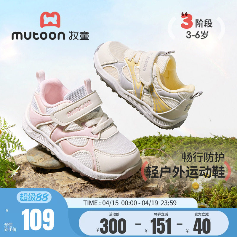 牧童童鞋2026夏季新款镂空网面透气男童运动鞋轻便女童户外跑步鞋