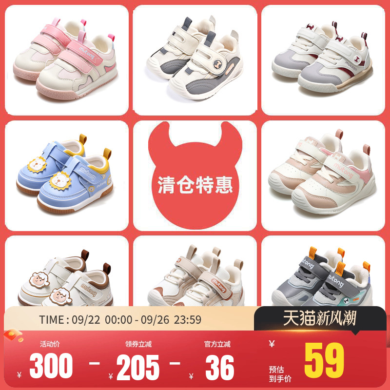 【清仓特惠】牧童童鞋婴儿鞋四季软底防撞男宝学步鞋女透气凉鞋