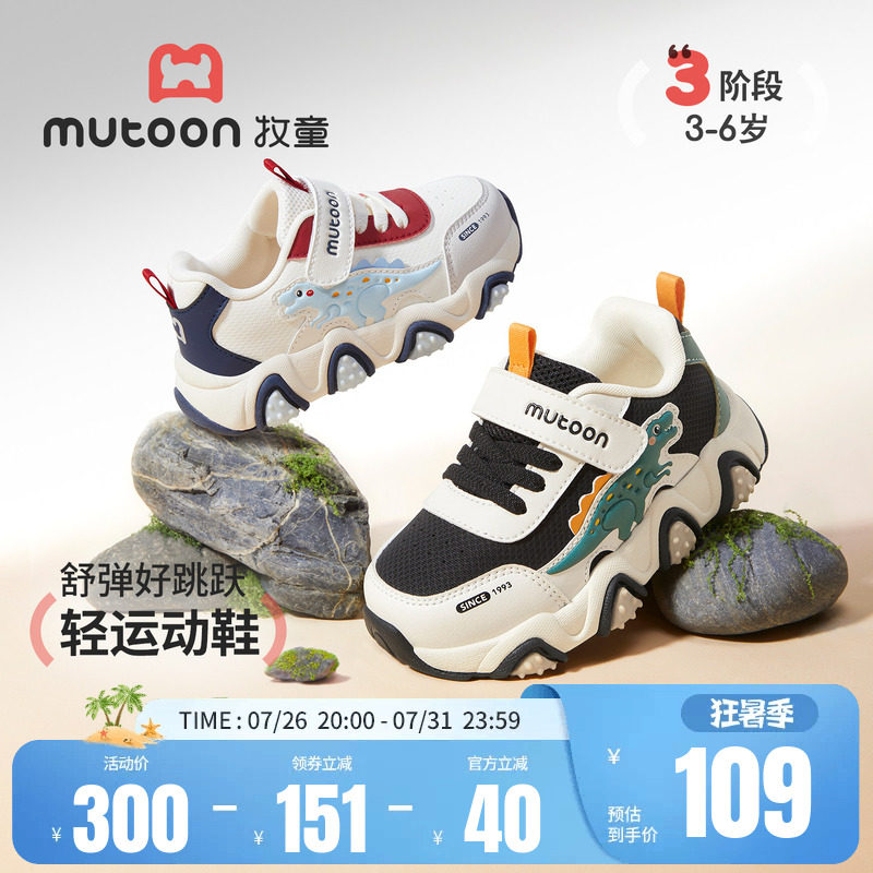 牧童儿童运动鞋2026秋季新款小恐龙皮面男童鞋轻便减震女童跑步鞋