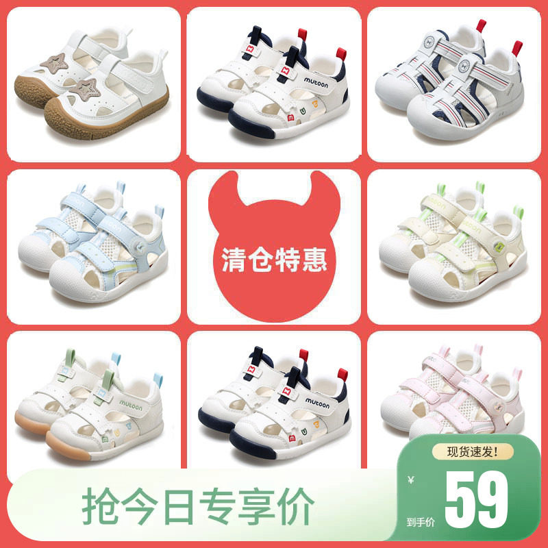 【清仓特惠】牧童童鞋婴儿鞋夏季软底男宝宝学步镂空透气女宝宝鞋