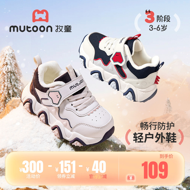 牧童儿童户外鞋加绒保暖运动鞋