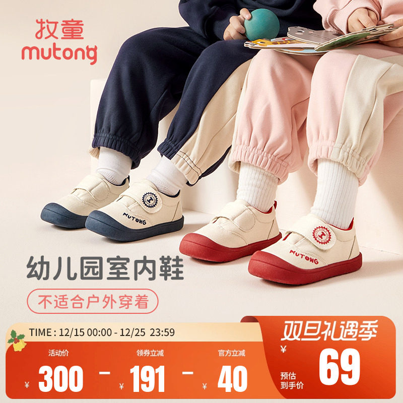 牧童春秋透气软底儿童板鞋