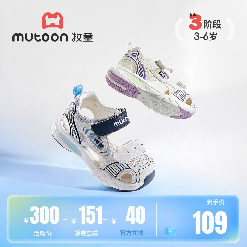 牧童儿童凉鞋2025夏季新款软底男童包头运动鞋镂空轻便女童宝宝鞋