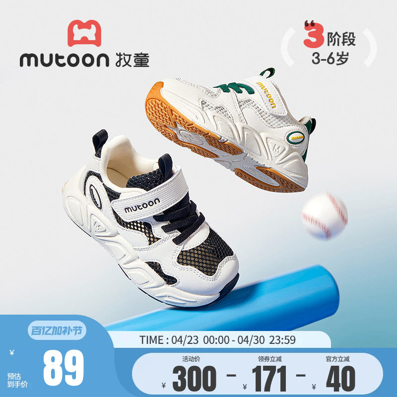 【奥莱断码清仓】牧童春夏儿童鞋男透气网运动鞋女轻便减震跑步鞋