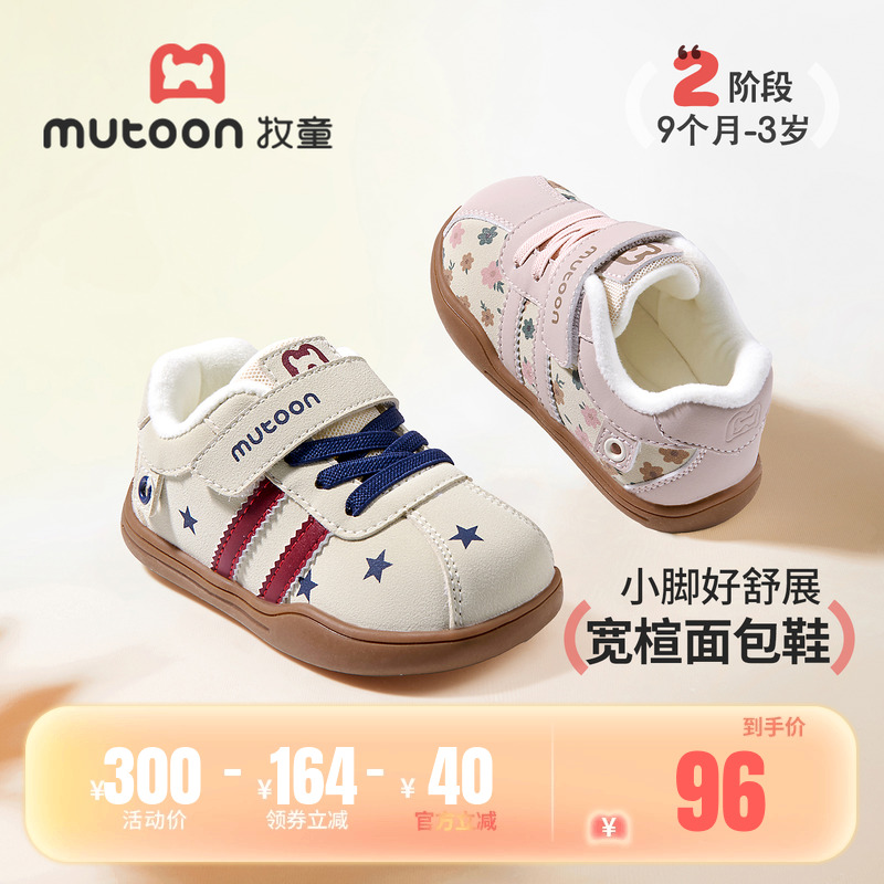 牧童童鞋防滑软底宝宝德训板鞋