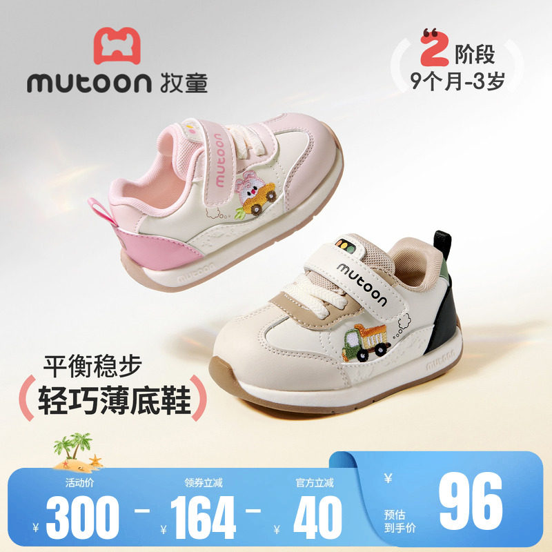 牧童宝宝学步鞋软底卡通阿甘鞋