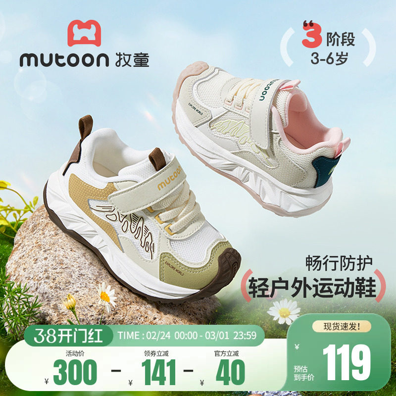 牧童儿童运动鞋2026春季新款透气男童跑步鞋子轻便减震女童户外鞋