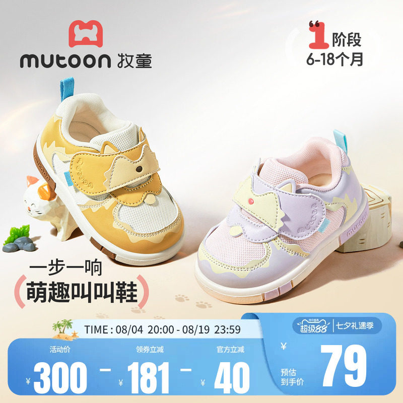 牧童婴儿步前鞋软底卡通机能鞋
