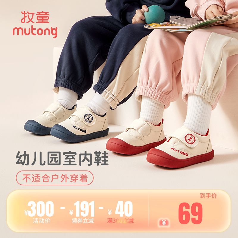 牧童春秋透气软底儿童板鞋