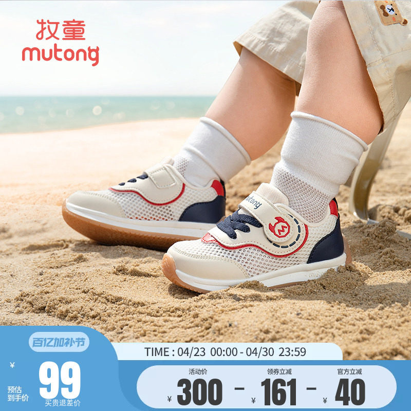 牧童儿童鞋春夏透气男童机甲运动鞋减震休闲鞋女小童轻便跑步鞋子