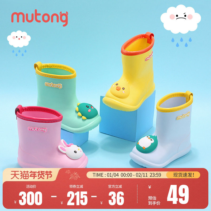 牧童儿童雨鞋男童轻便软底雨靴幼儿园宝宝卡通萌趣水鞋防水女童鞋