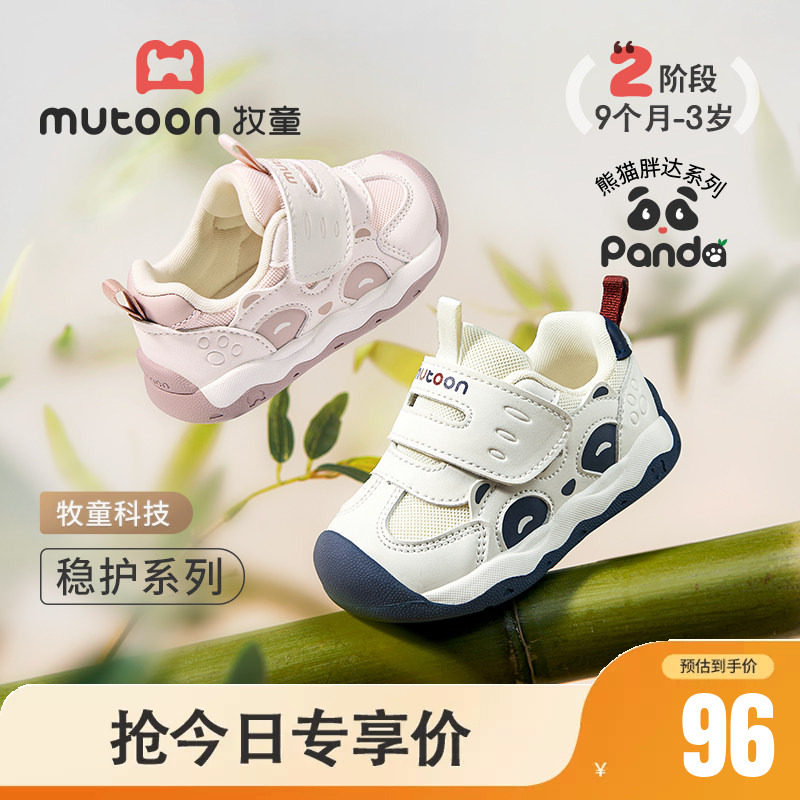 牧童轻便软底宝宝学步鞋图片