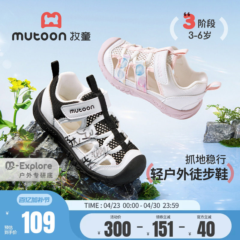 牧童儿童凉鞋男童2026夏季新款包头软底透气网面女童户外运动童鞋