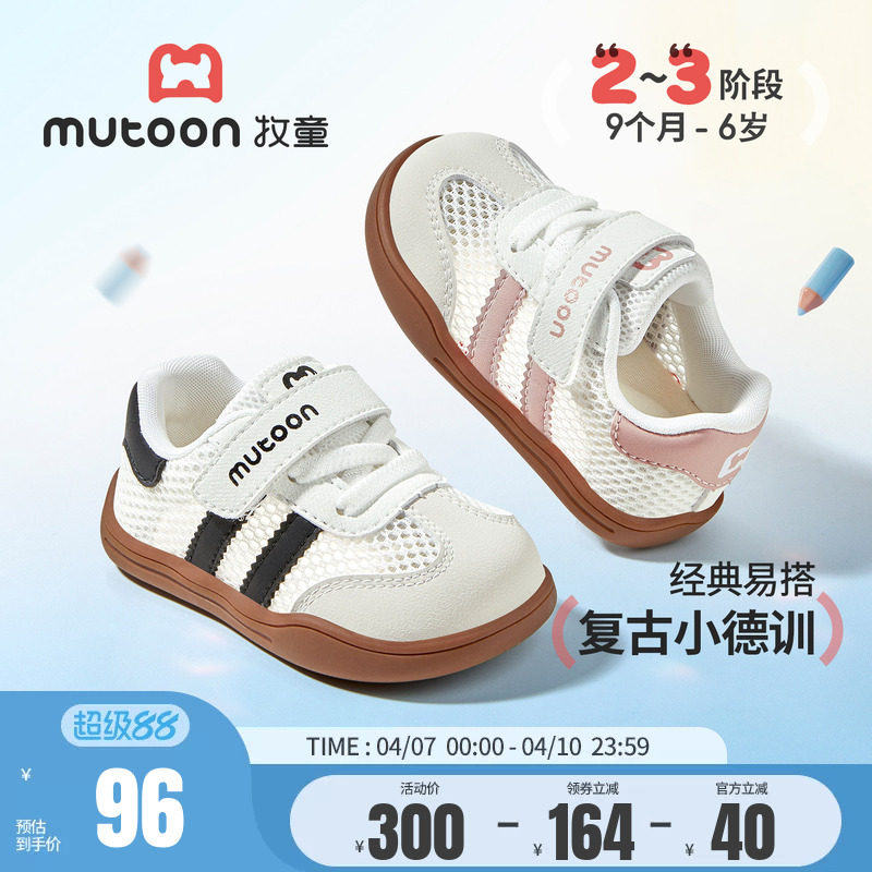 牧童学步鞋春夏宝宝鞋子男童软底德训黑色婴幼儿女童鞋面包机能鞋